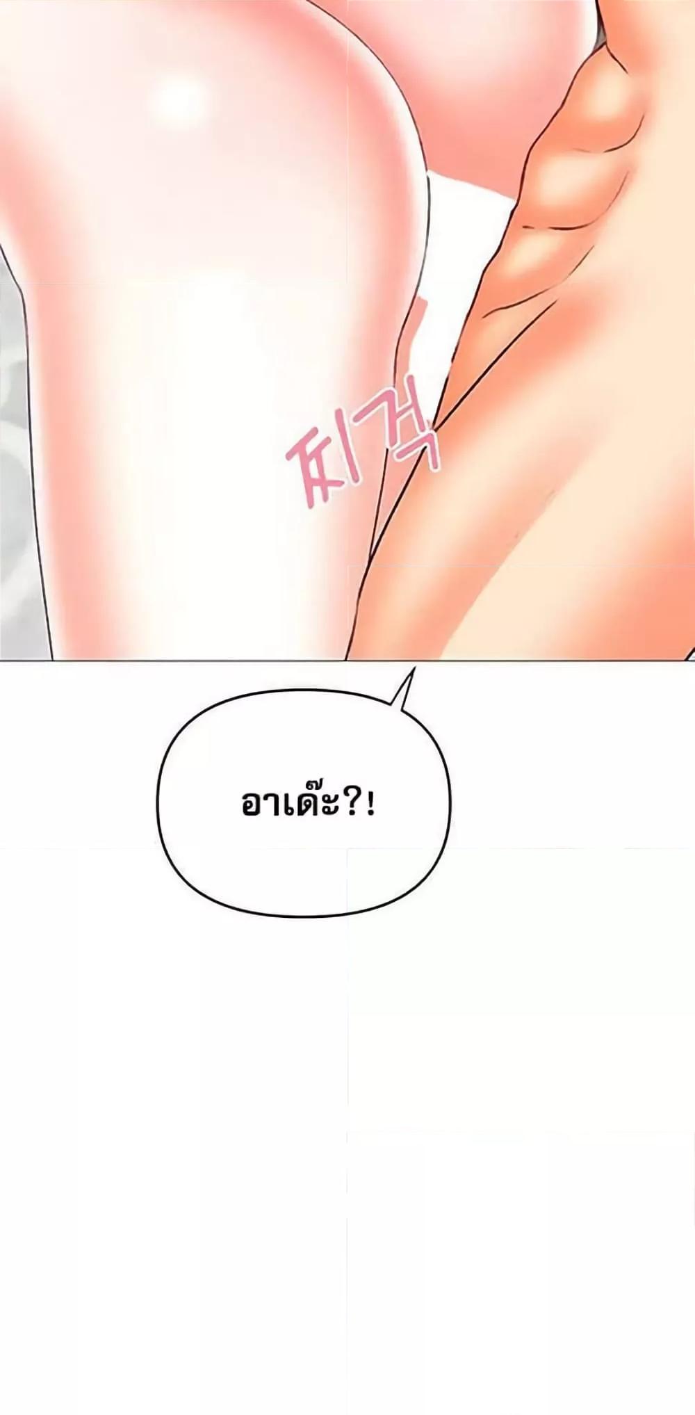 Troublesome Sister – Troublesome Sister – ตอนที่ 48 หน้า 18