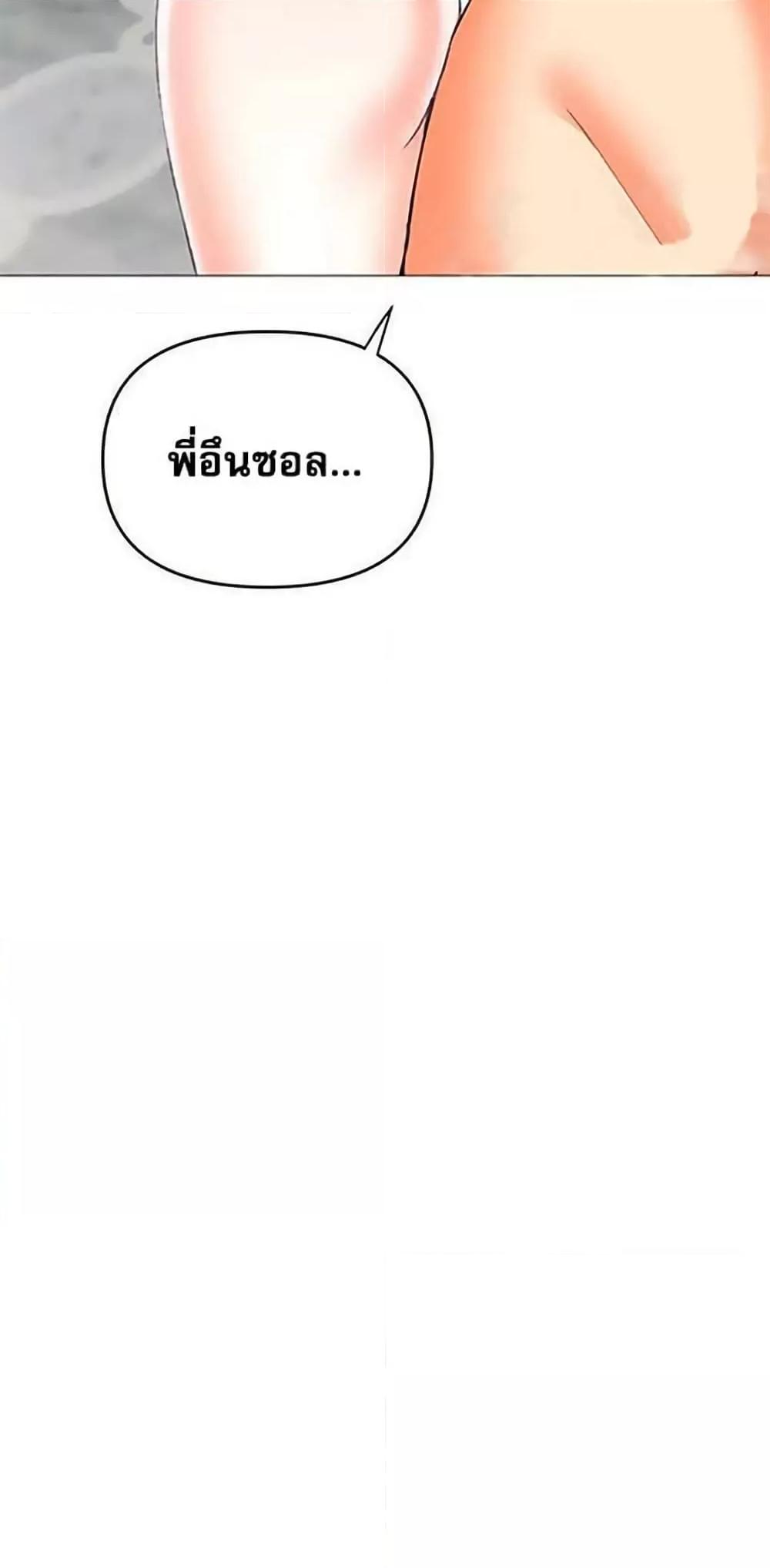 Troublesome Sister – Troublesome Sister – ตอนที่ 48 หน้า 20