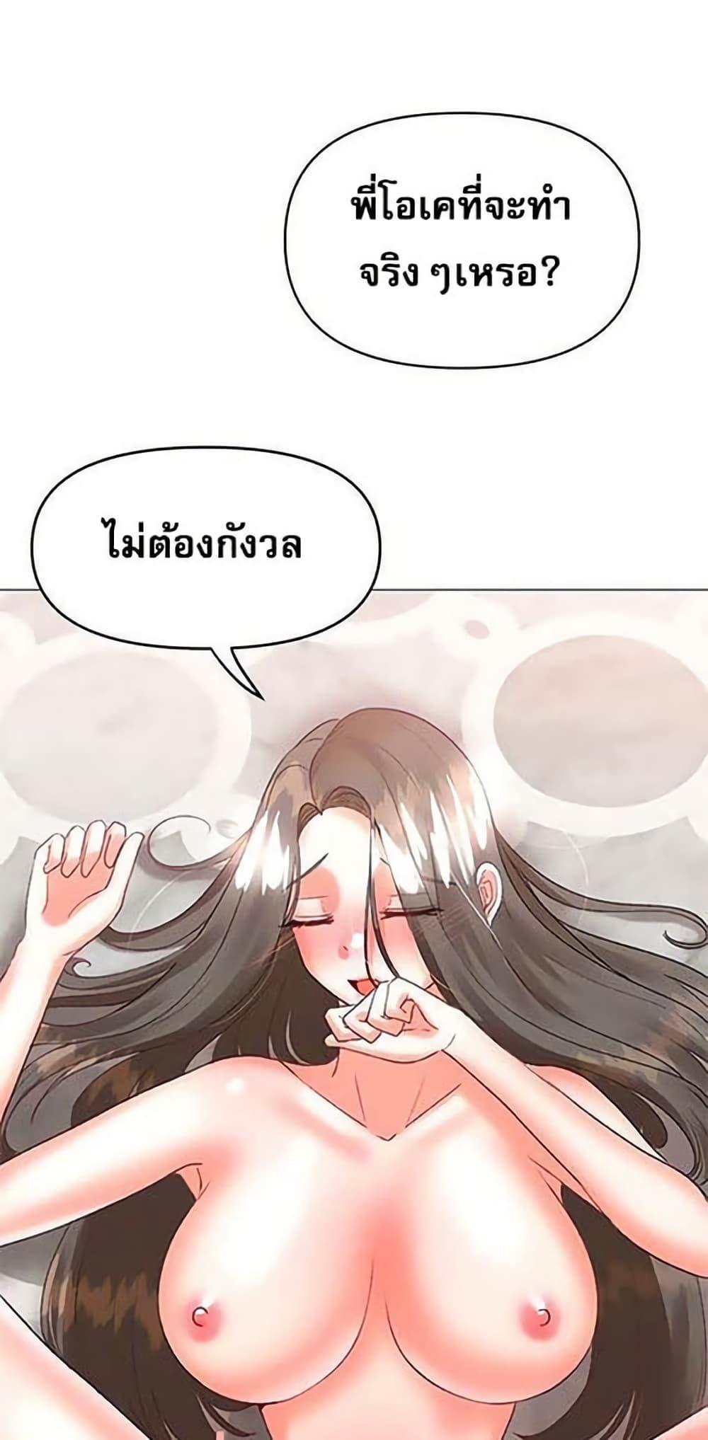 Troublesome Sister – Troublesome Sister – ตอนที่ 48 หน้า 21