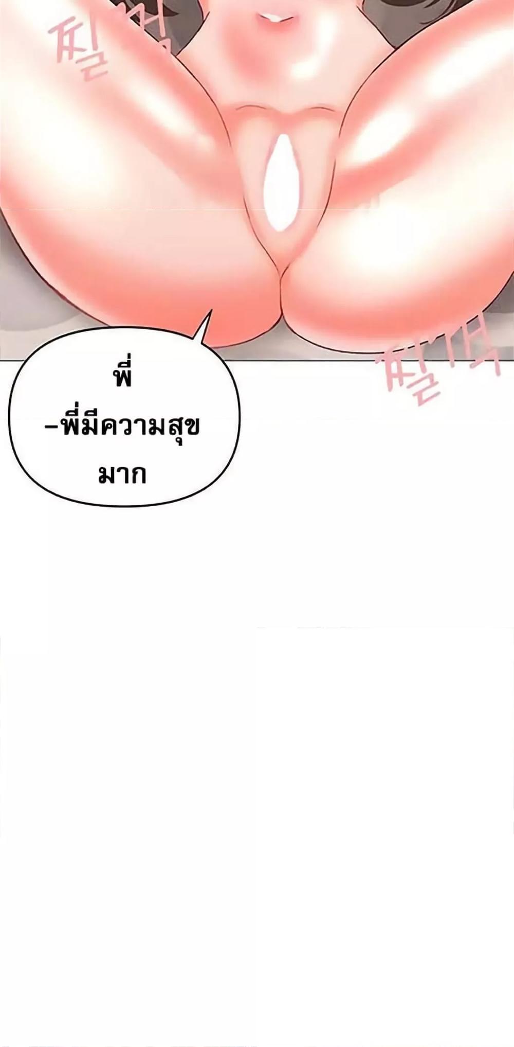 Troublesome Sister – Troublesome Sister – ตอนที่ 48 หน้า 22