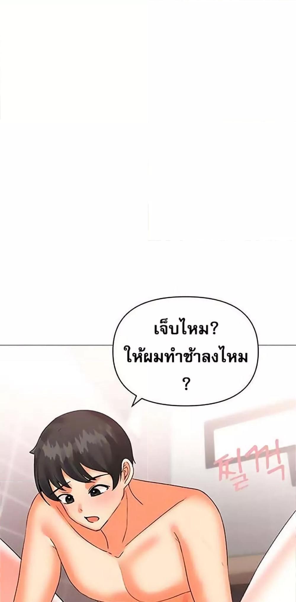 Troublesome Sister – Troublesome Sister – ตอนที่ 48 หน้า 23