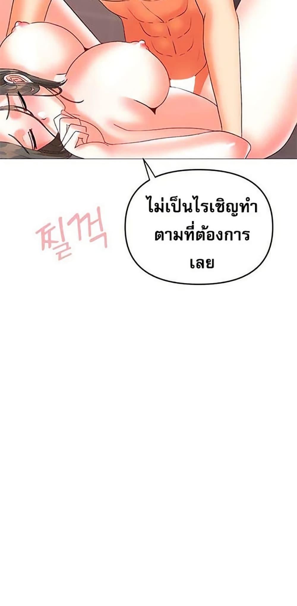 Troublesome Sister – Troublesome Sister – ตอนที่ 48 หน้า 24