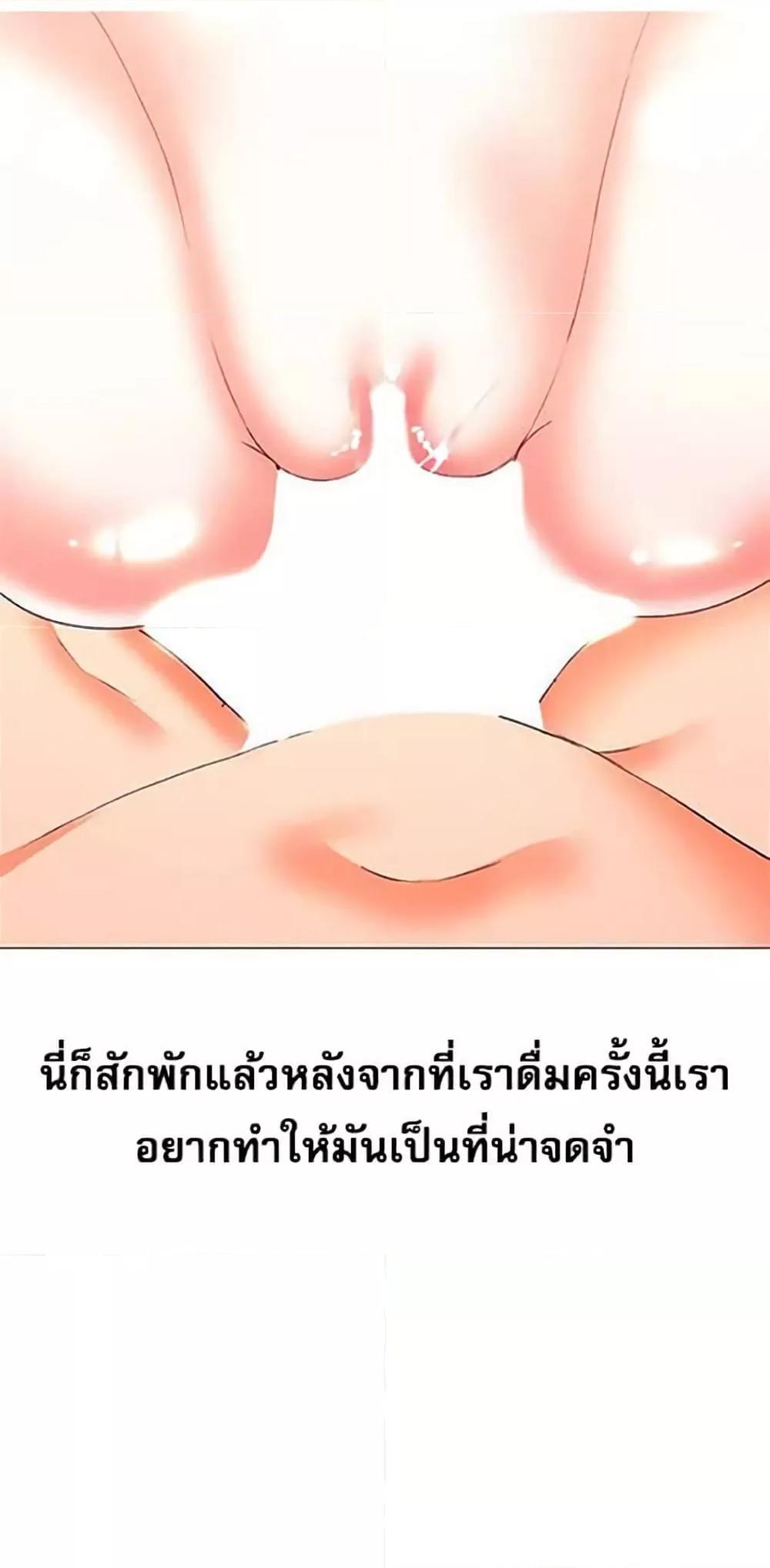 Troublesome Sister – Troublesome Sister – ตอนที่ 48 หน้า 26