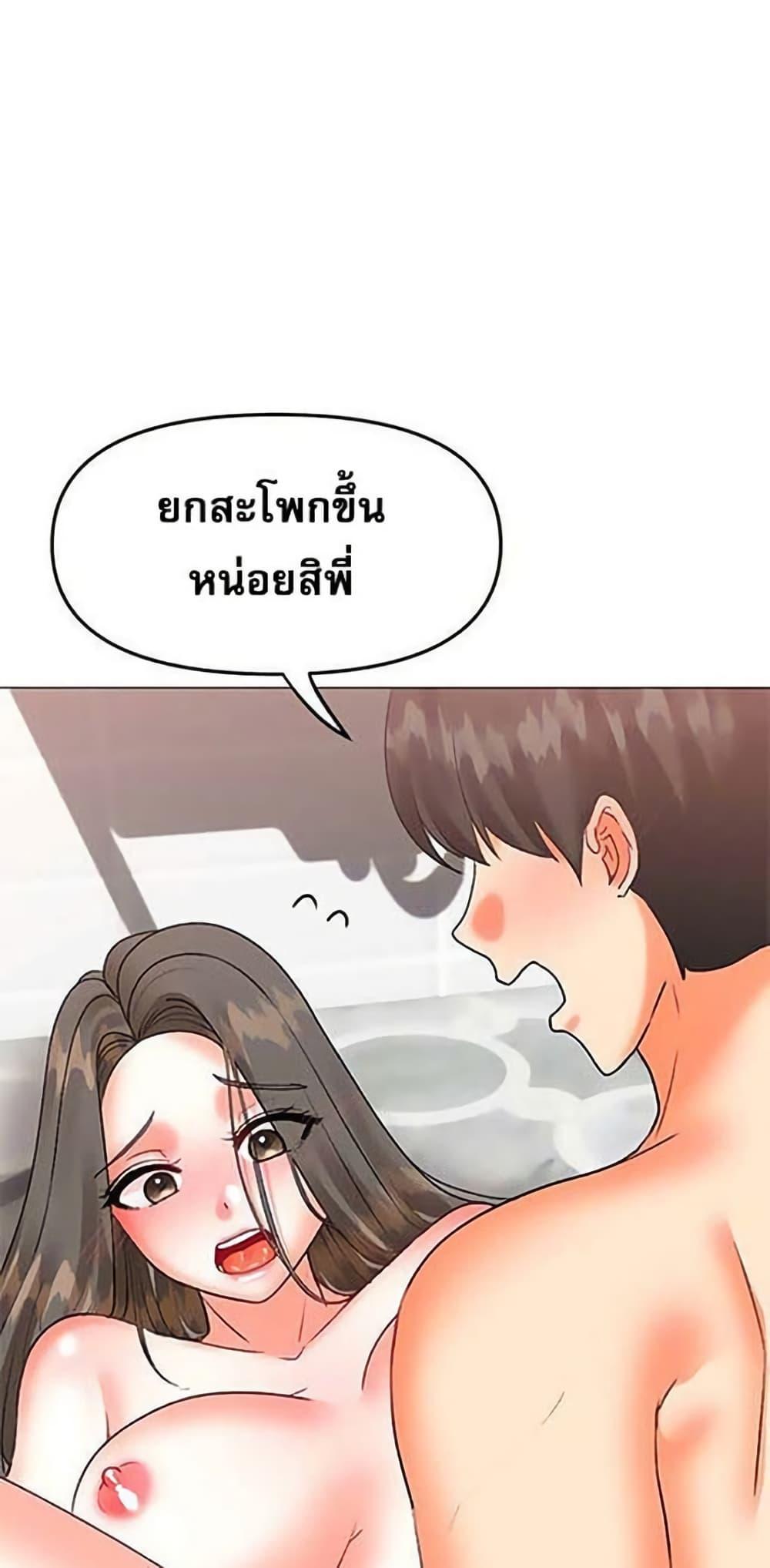 Troublesome Sister – Troublesome Sister – ตอนที่ 48 หน้า 27
