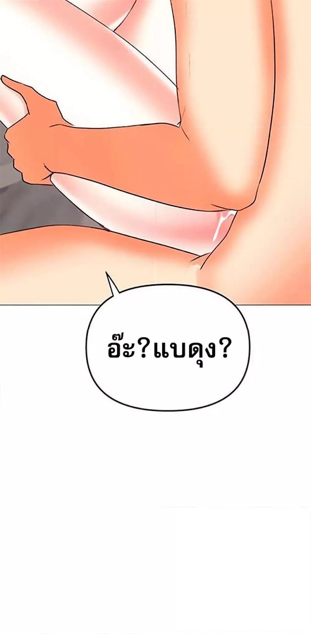 Troublesome Sister – Troublesome Sister – ตอนที่ 48 หน้า 28