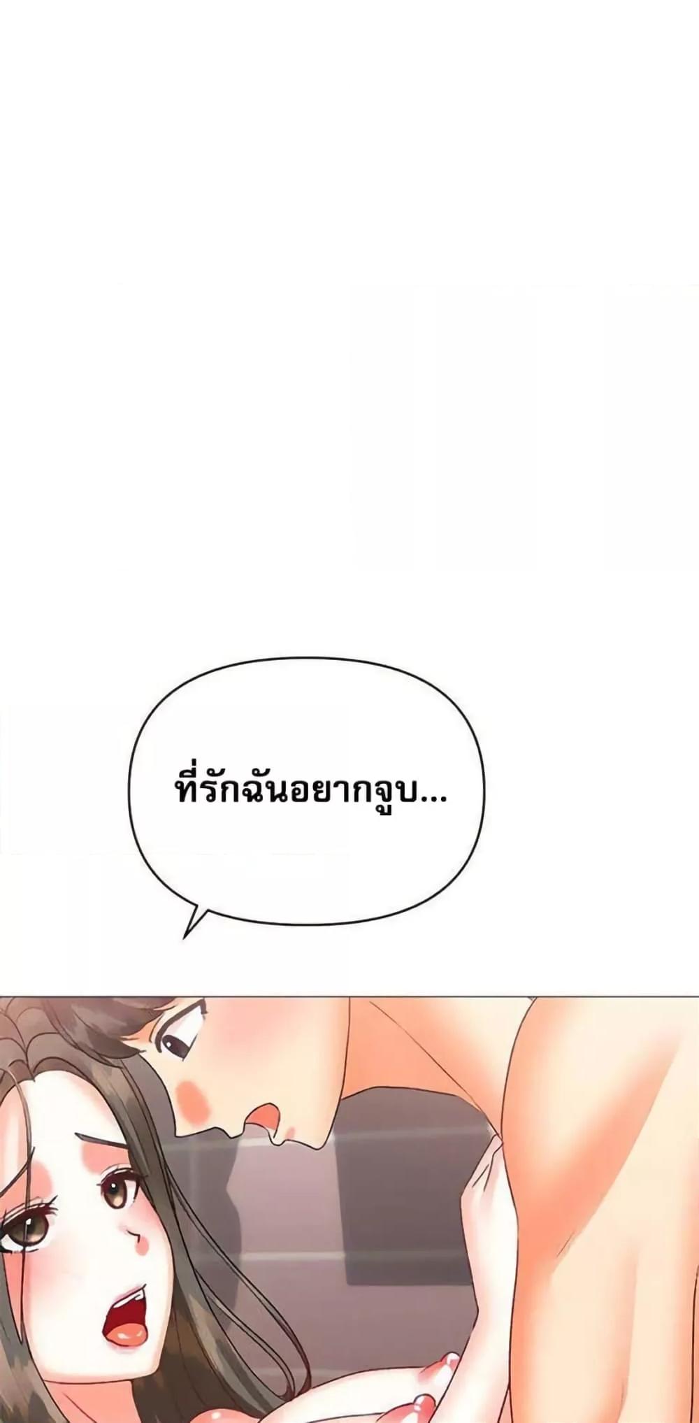 Troublesome Sister – Troublesome Sister – ตอนที่ 48 หน้า 34