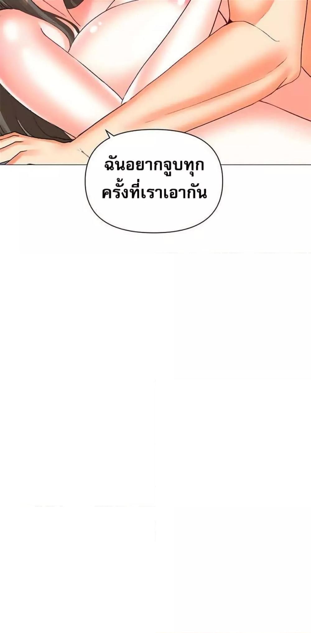 Troublesome Sister – Troublesome Sister – ตอนที่ 48 หน้า 35