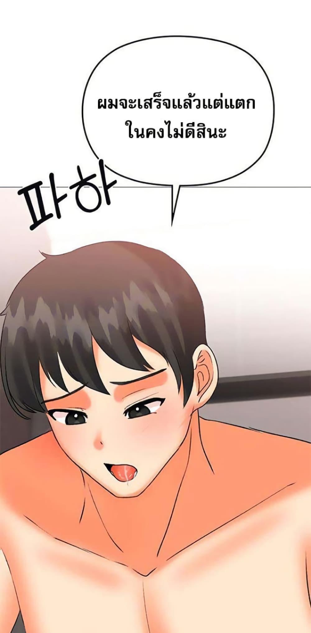 Troublesome Sister – Troublesome Sister – ตอนที่ 48 หน้า 39