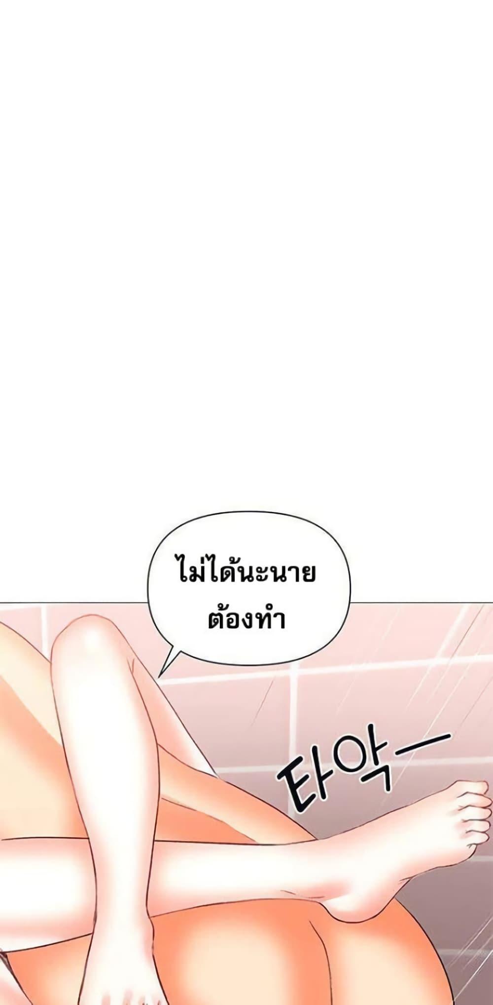 Troublesome Sister – Troublesome Sister – ตอนที่ 48 หน้า 41
