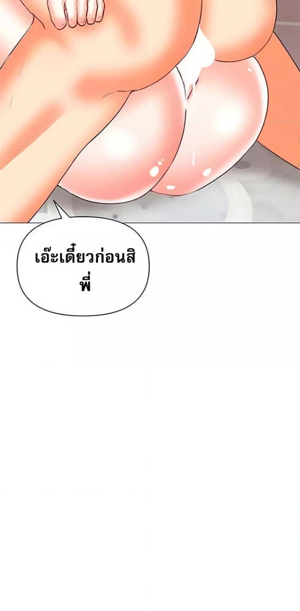 Troublesome Sister – Troublesome Sister – ตอนที่ 48 หน้า 42