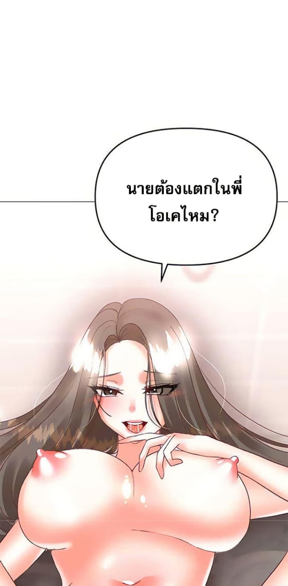 Troublesome Sister – Troublesome Sister – ตอนที่ 48 หน้า 43
