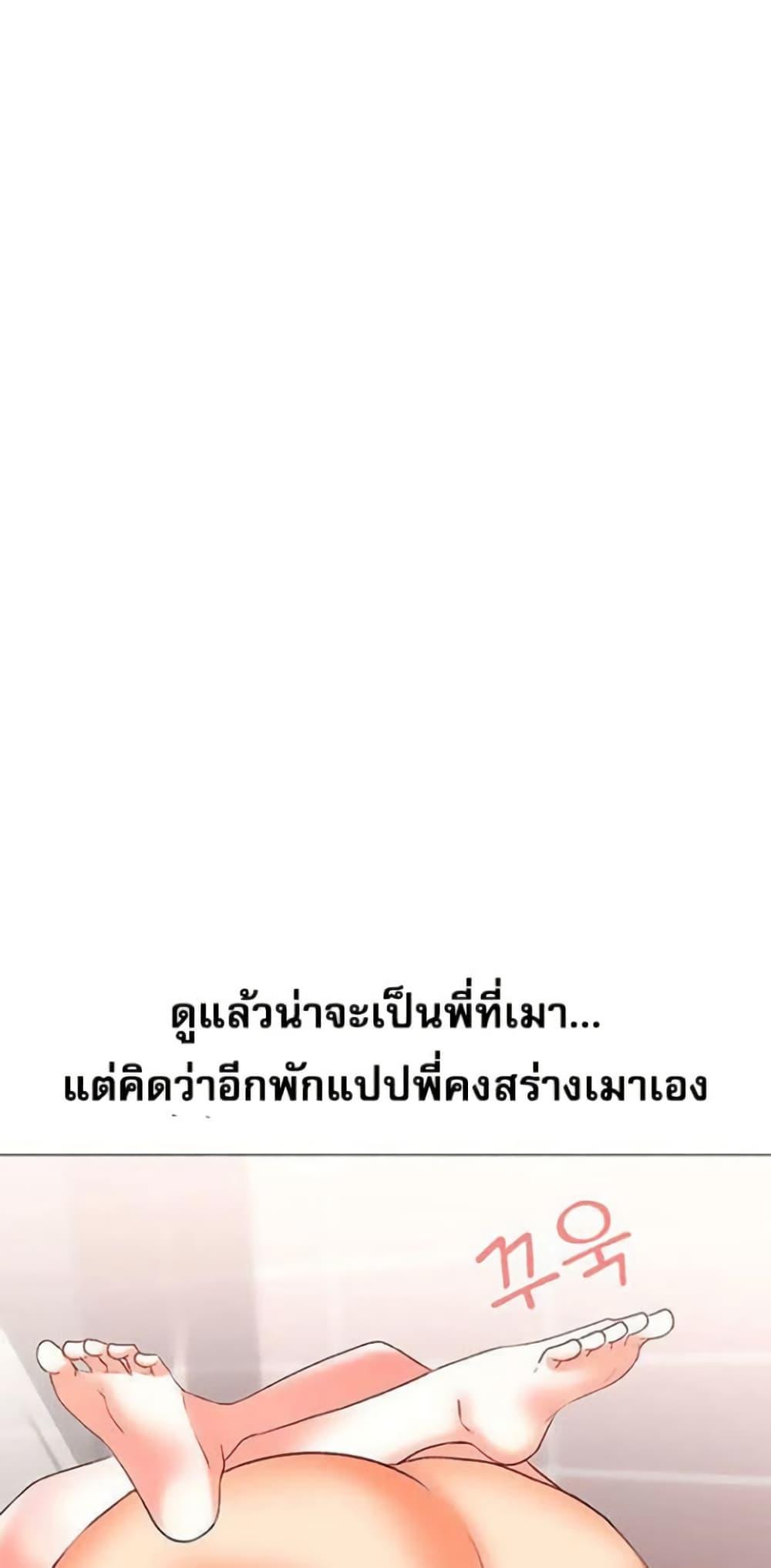 Troublesome Sister – Troublesome Sister – ตอนที่ 48 หน้า 46