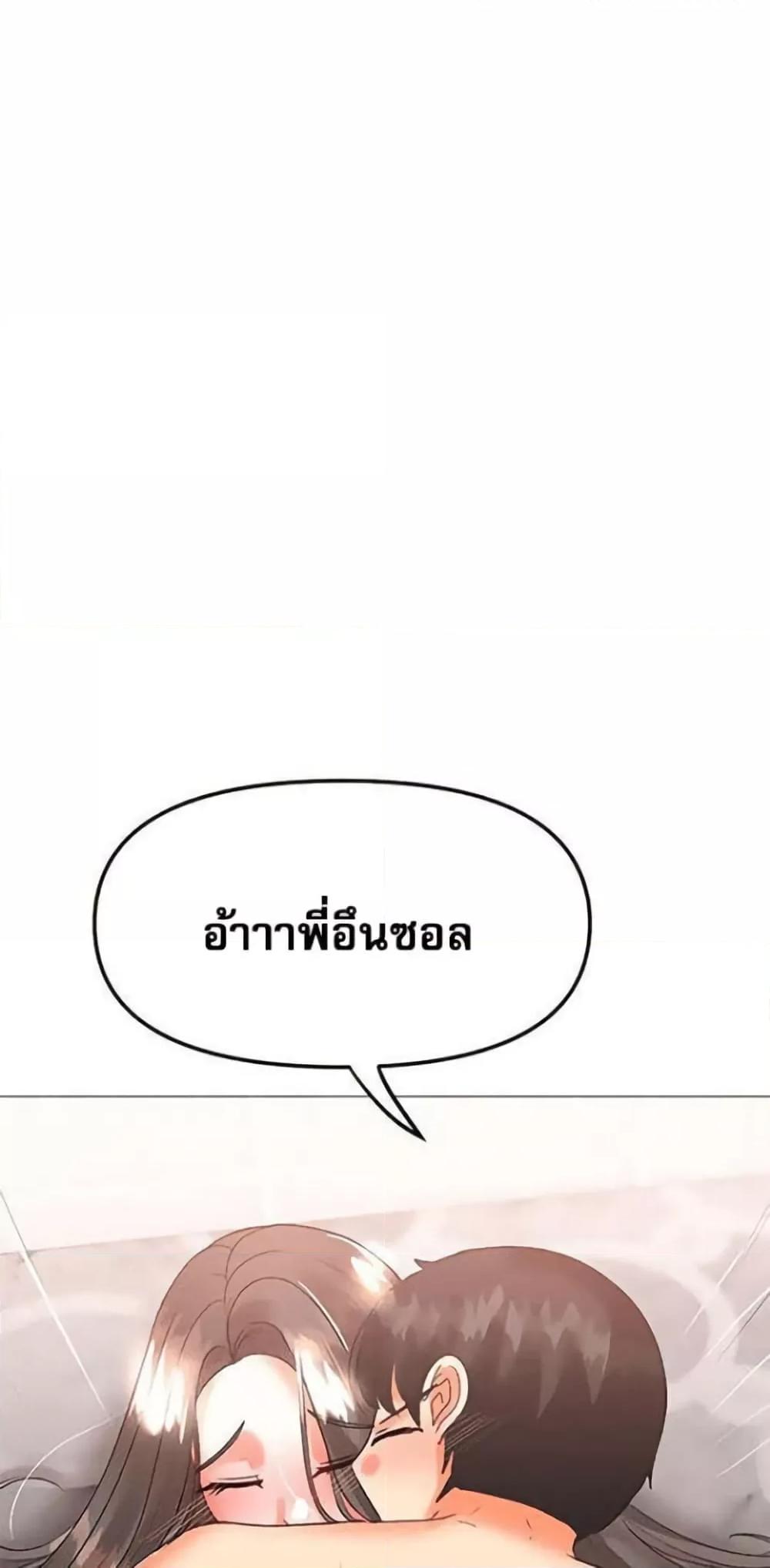 Troublesome Sister – Troublesome Sister – ตอนที่ 48 หน้า 48