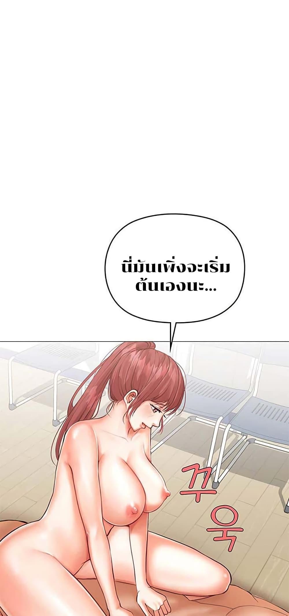 Troublesome Sister – Troublesome Sister – ตอนที่ 5 หน้า 2