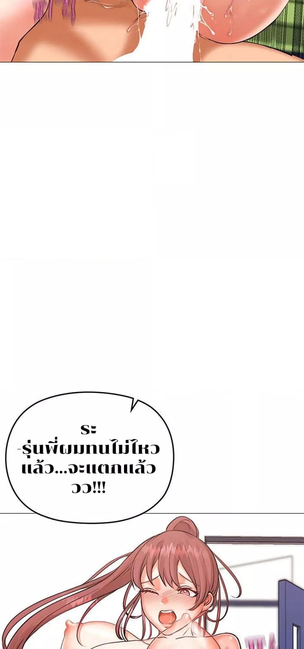 Troublesome Sister – Troublesome Sister – ตอนที่ 5 หน้า 12