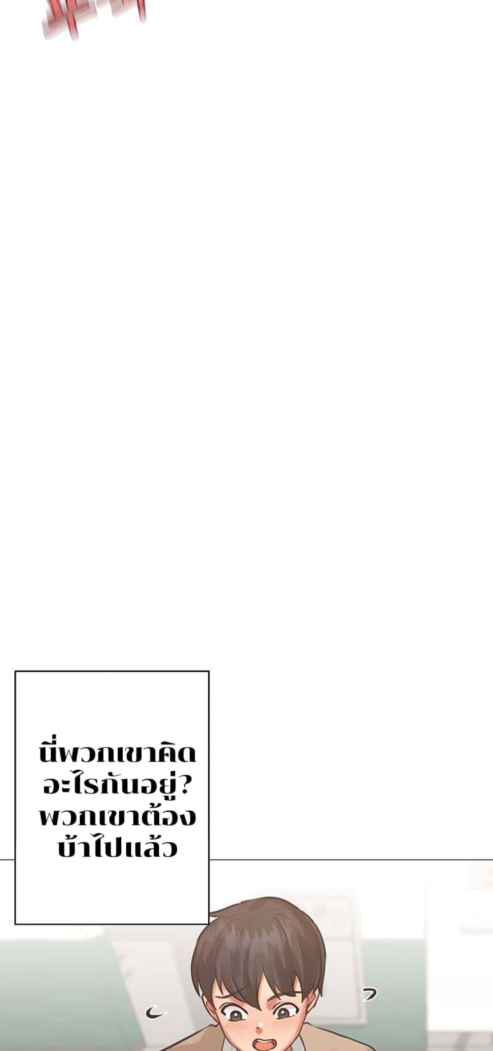 Troublesome Sister – Troublesome Sister – ตอนที่ 5 หน้า 15