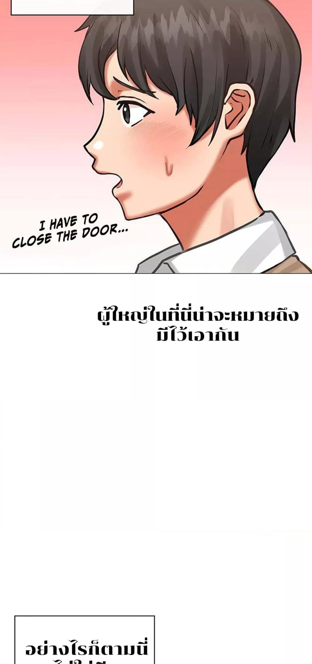 Troublesome Sister – Troublesome Sister – ตอนที่ 5 หน้า 17