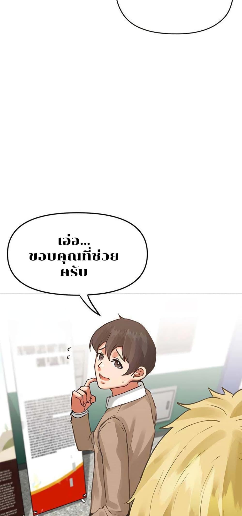 Troublesome Sister – Troublesome Sister – ตอนที่ 5 หน้า 21