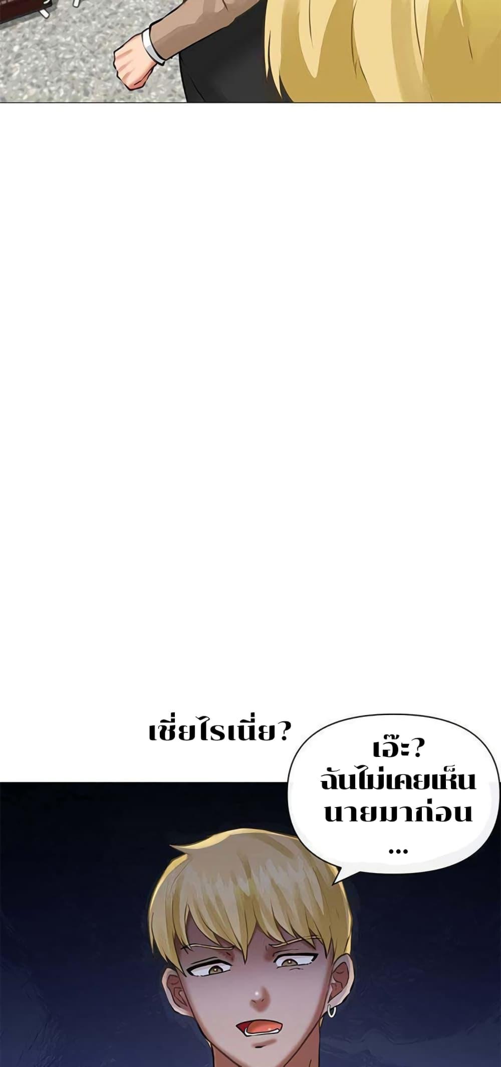 Troublesome Sister – Troublesome Sister – ตอนที่ 5 หน้า 22