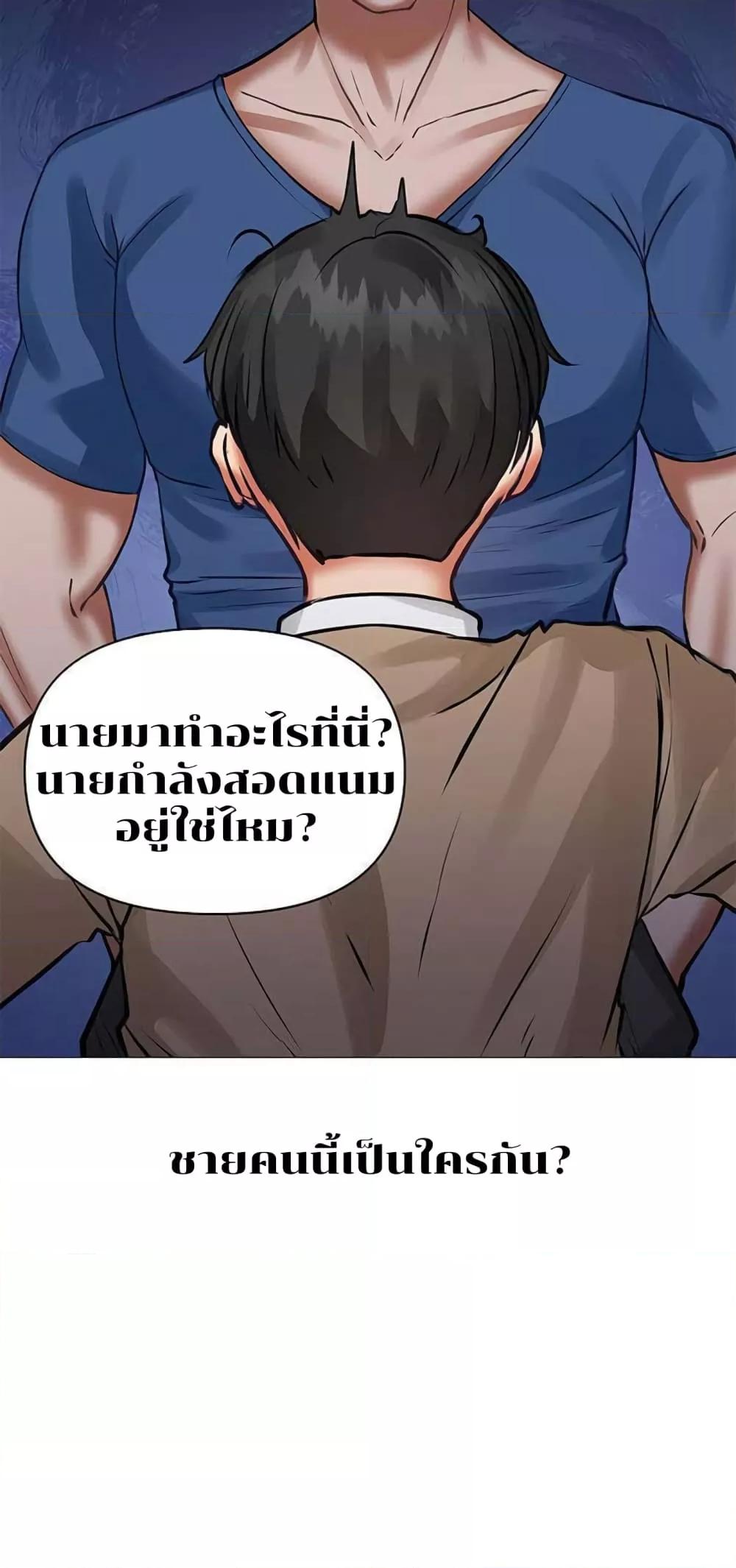 Troublesome Sister – Troublesome Sister – ตอนที่ 5 หน้า 23