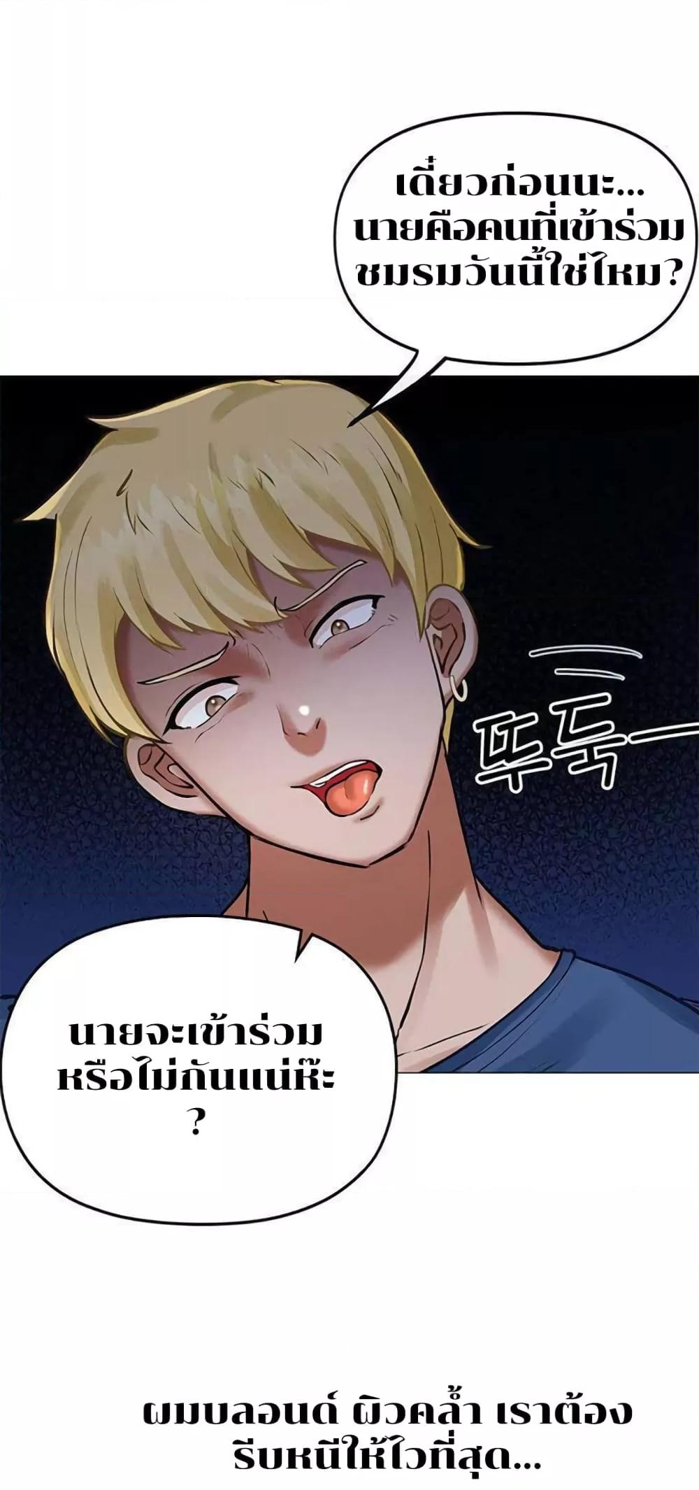 Troublesome Sister – Troublesome Sister – ตอนที่ 5 หน้า 24