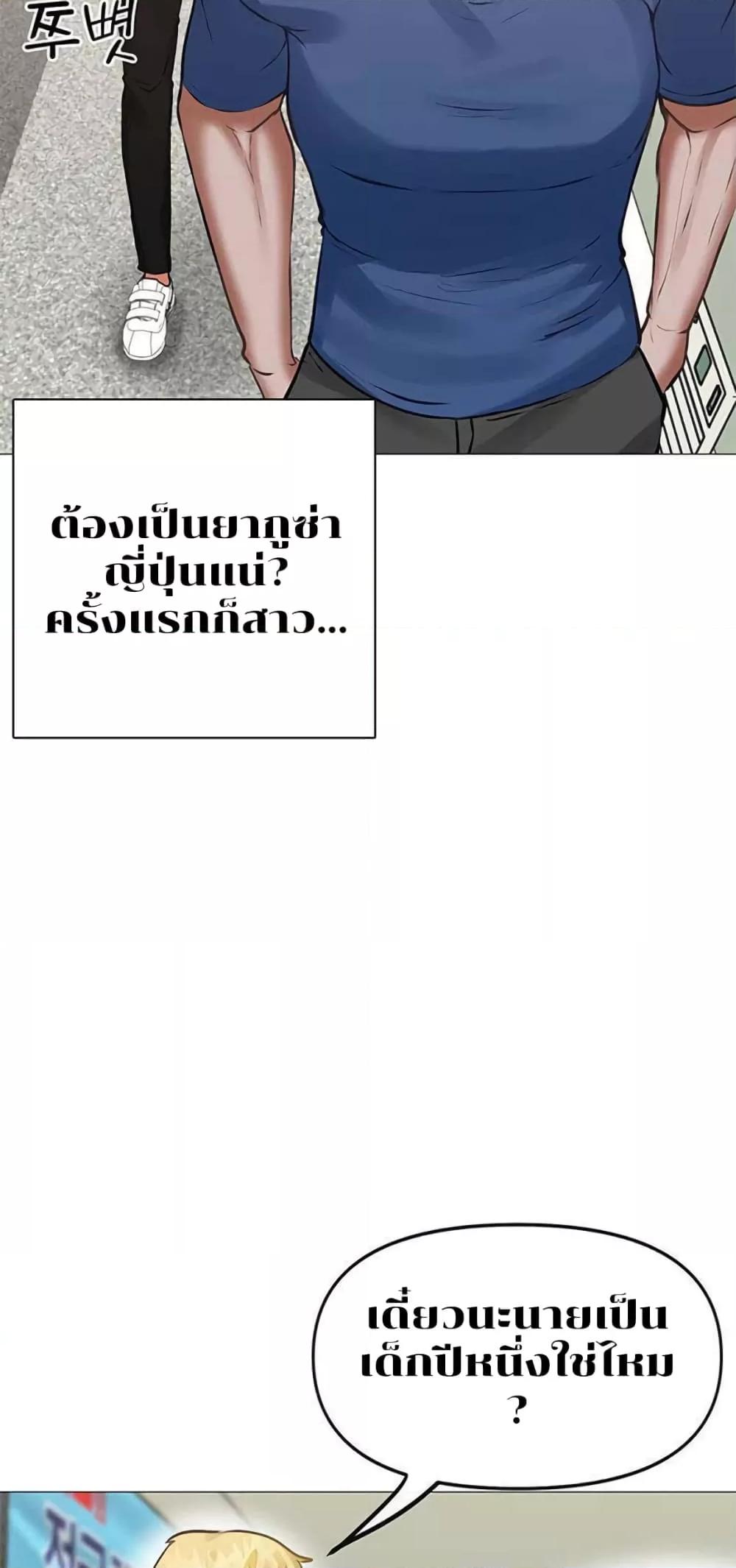 Troublesome Sister – Troublesome Sister – ตอนที่ 5 หน้า 27