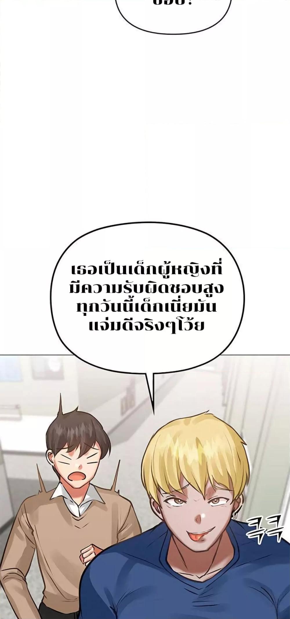 Troublesome Sister – Troublesome Sister – ตอนที่ 5 หน้า 32