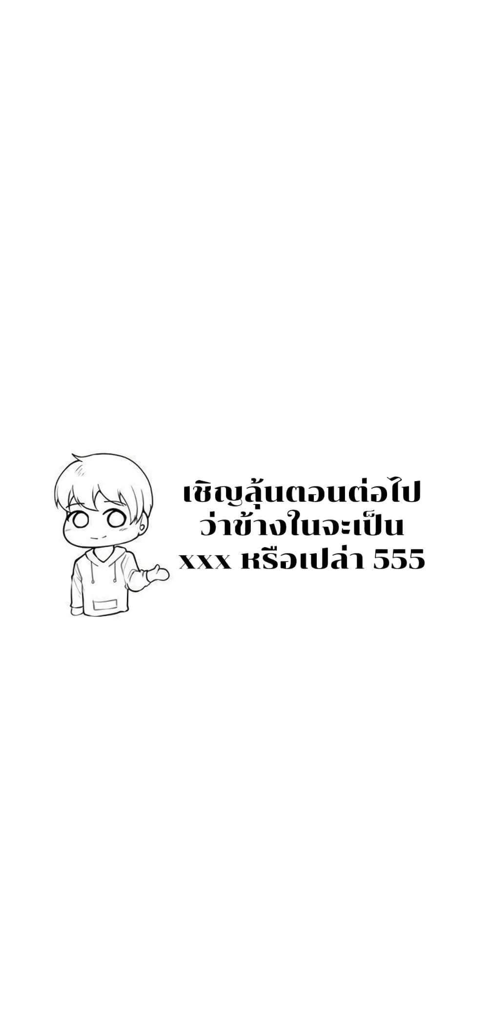 Troublesome Sister – Troublesome Sister – ตอนที่ 5 หน้า 40
