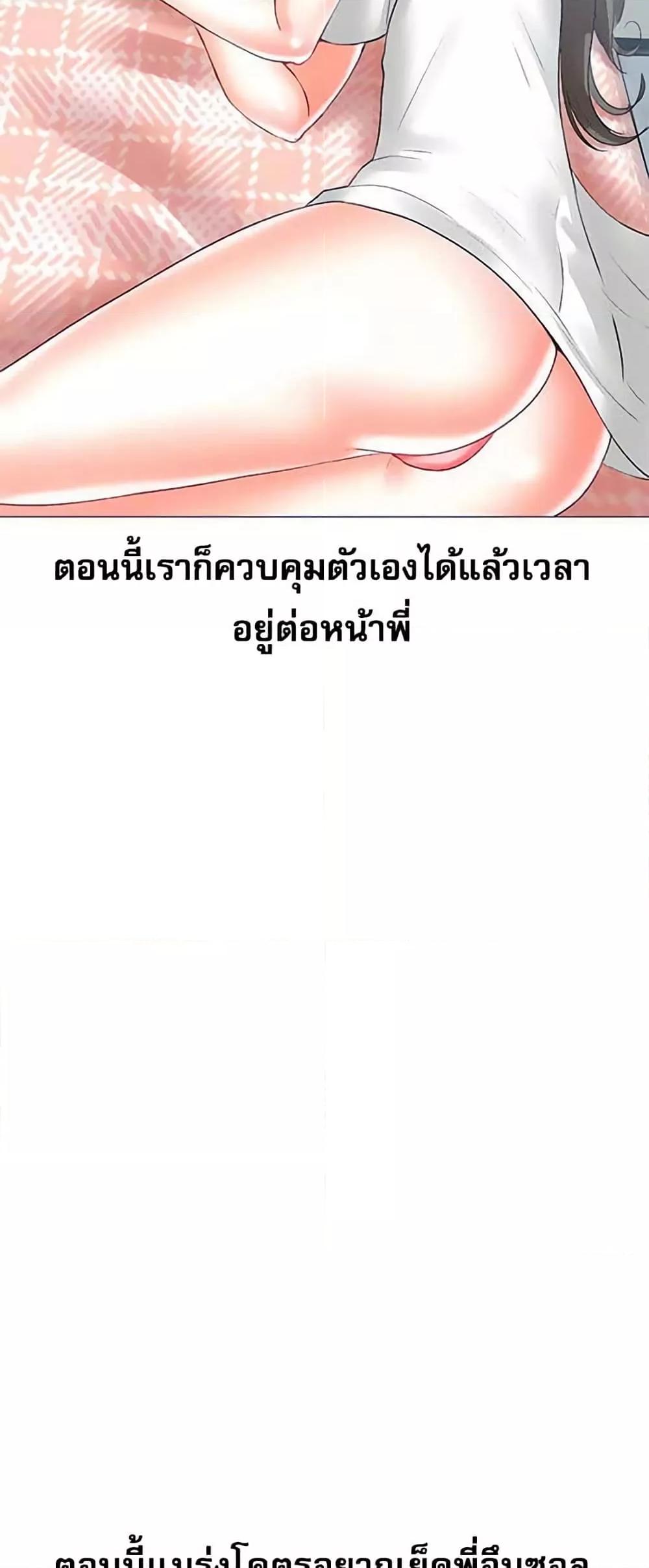 Troublesome Sister – Troublesome Sister – ตอนที่ 51 หน้า 4