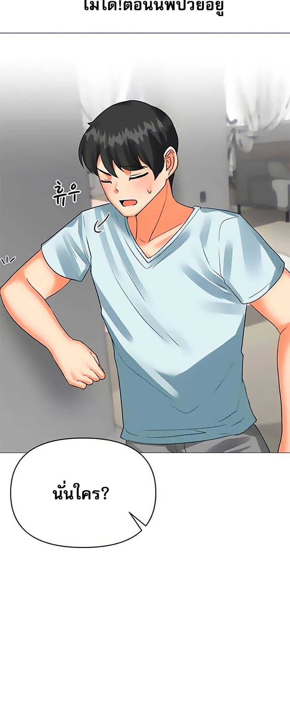 Troublesome Sister – Troublesome Sister – ตอนที่ 51 หน้า 8