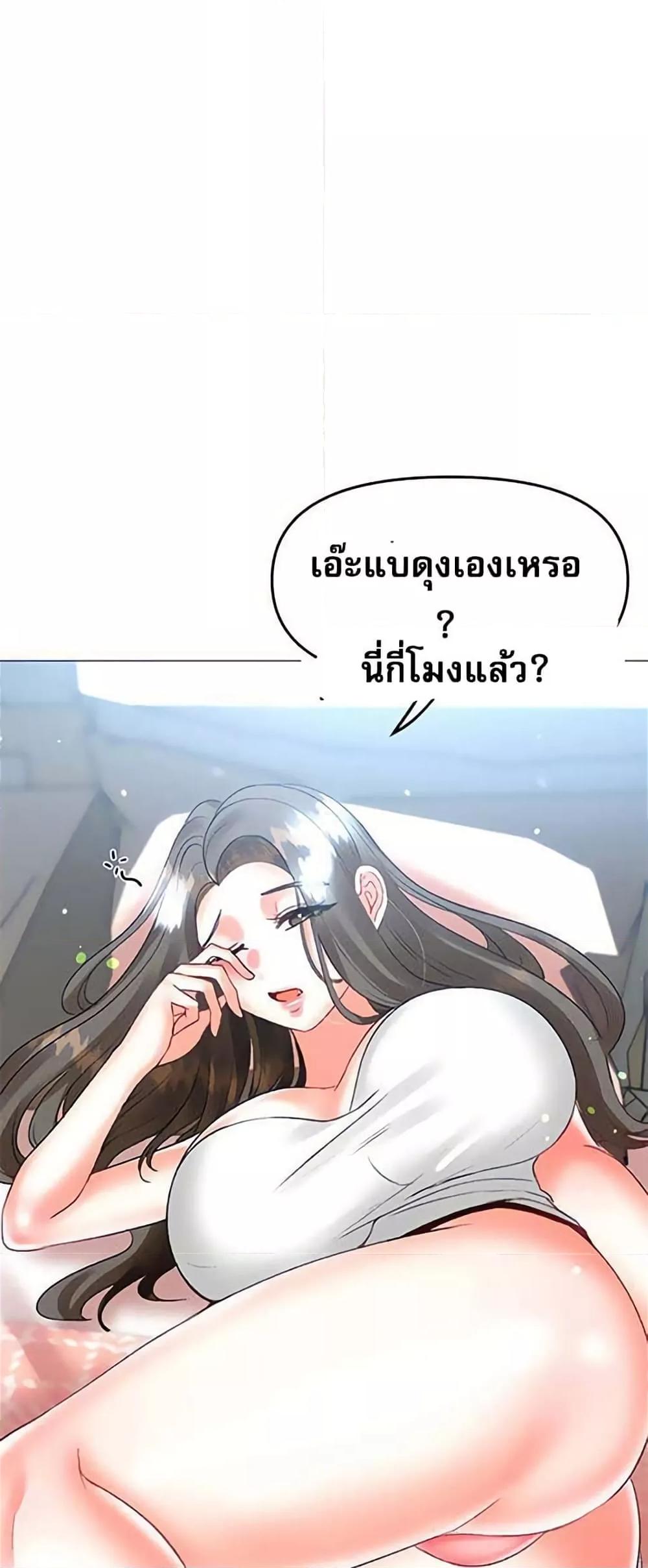 Troublesome Sister – Troublesome Sister – ตอนที่ 51 หน้า 9