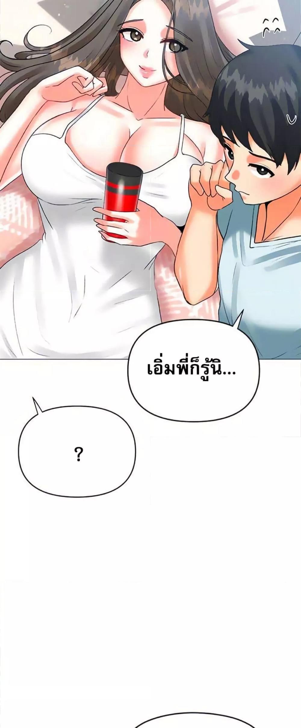 Troublesome Sister – Troublesome Sister – ตอนที่ 51 หน้า 13