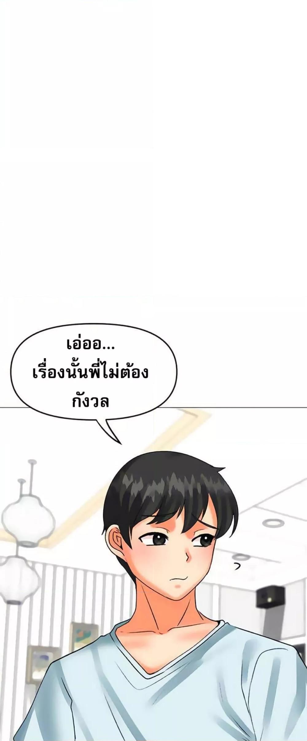Troublesome Sister – Troublesome Sister – ตอนที่ 51 หน้า 15