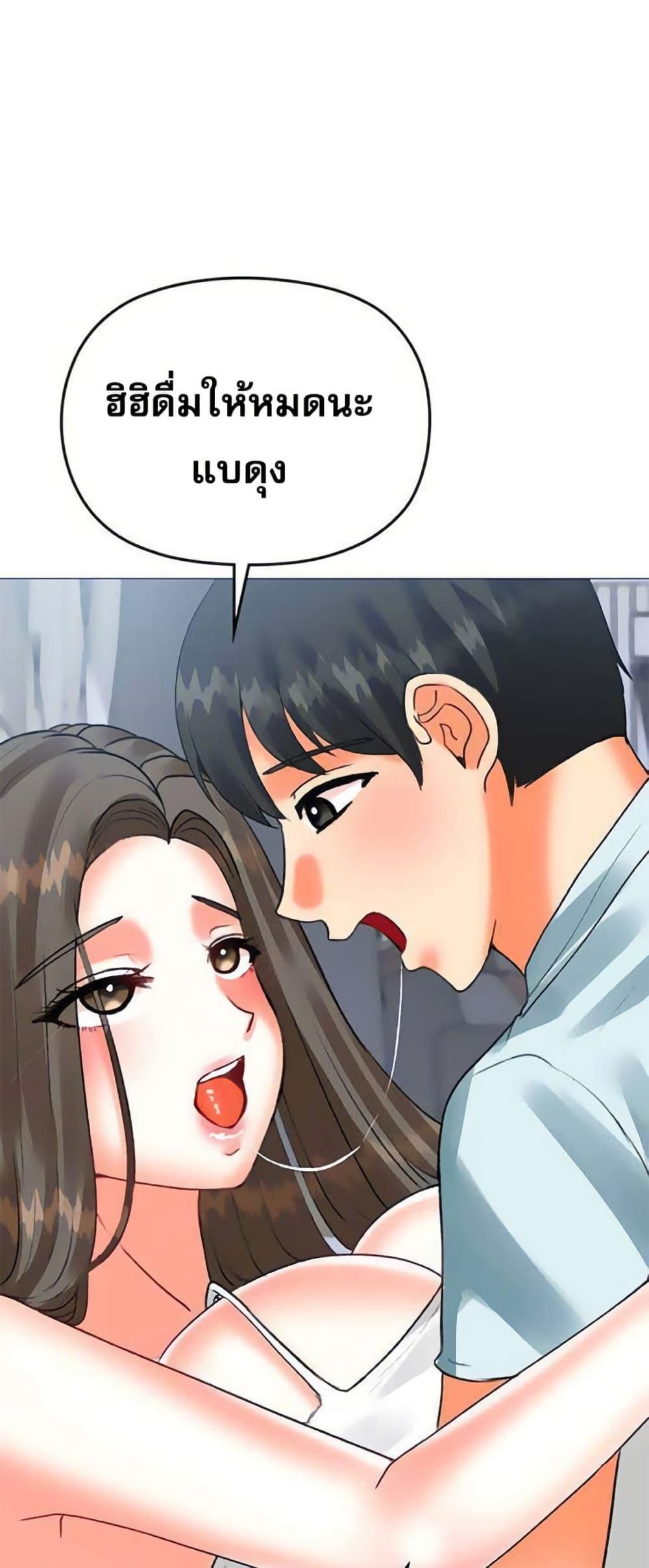 Troublesome Sister – Troublesome Sister – ตอนที่ 51 หน้า 21