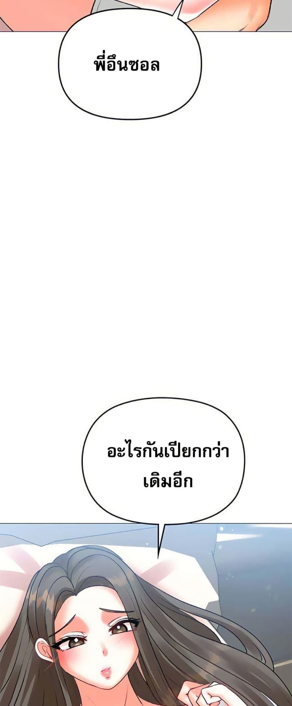 Troublesome Sister – Troublesome Sister – ตอนที่ 51 หน้า 22