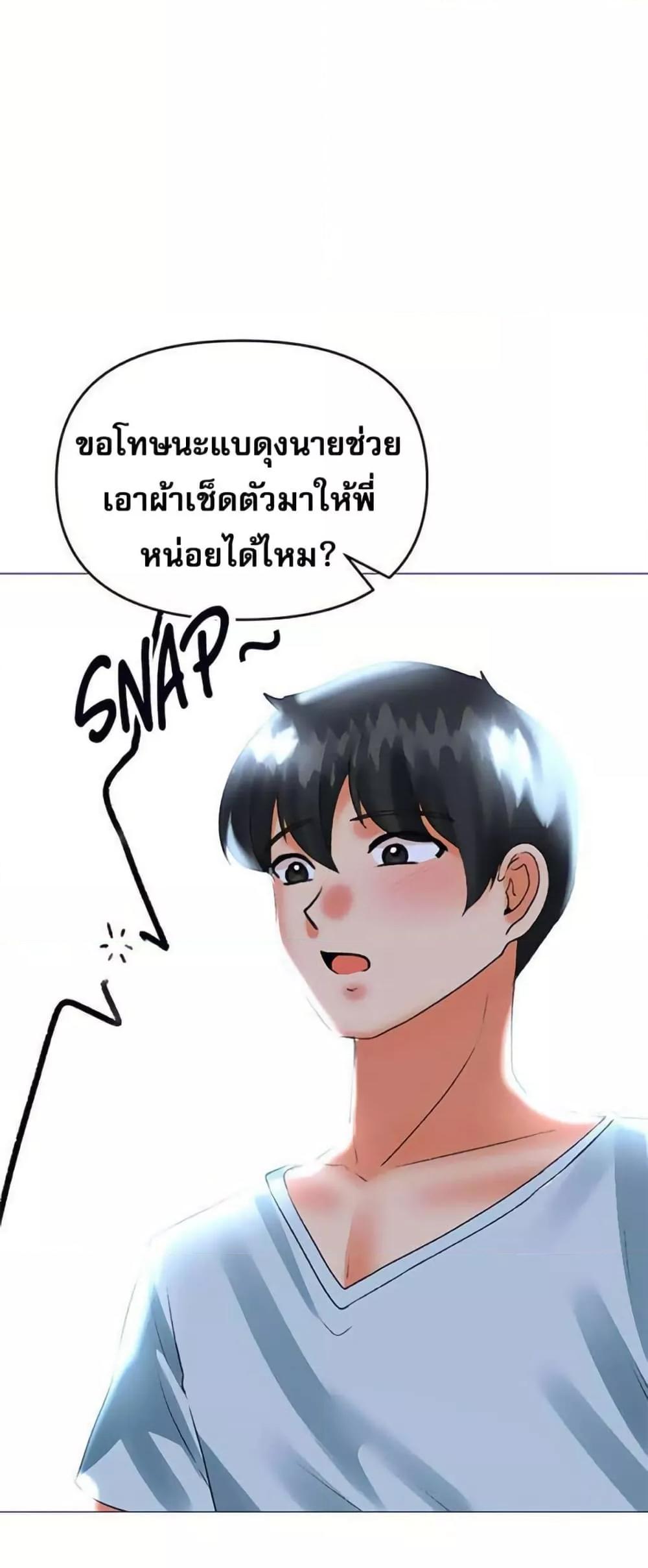 Troublesome Sister – Troublesome Sister – ตอนที่ 51 หน้า 24