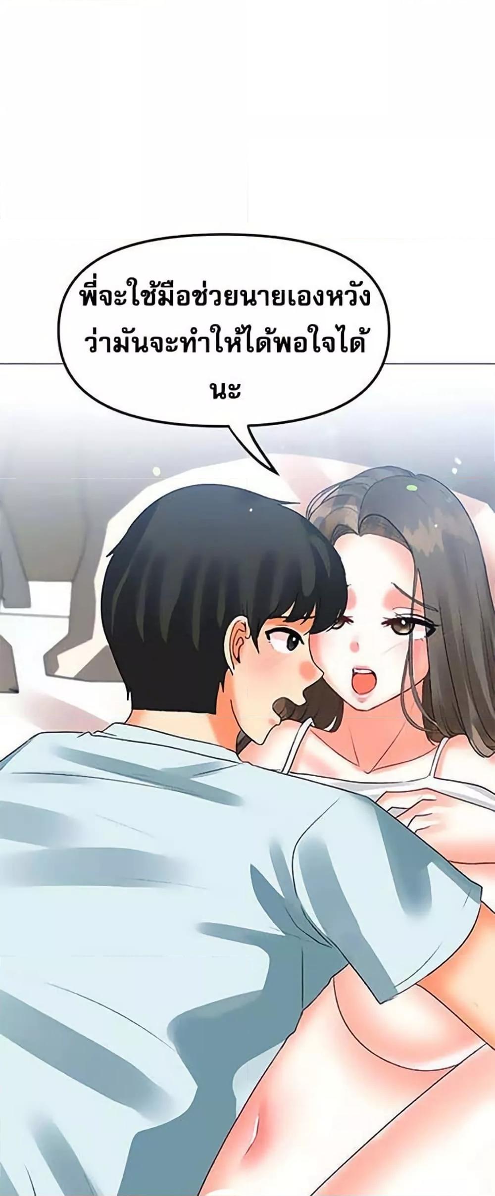 Troublesome Sister – Troublesome Sister – ตอนที่ 51 หน้า 36