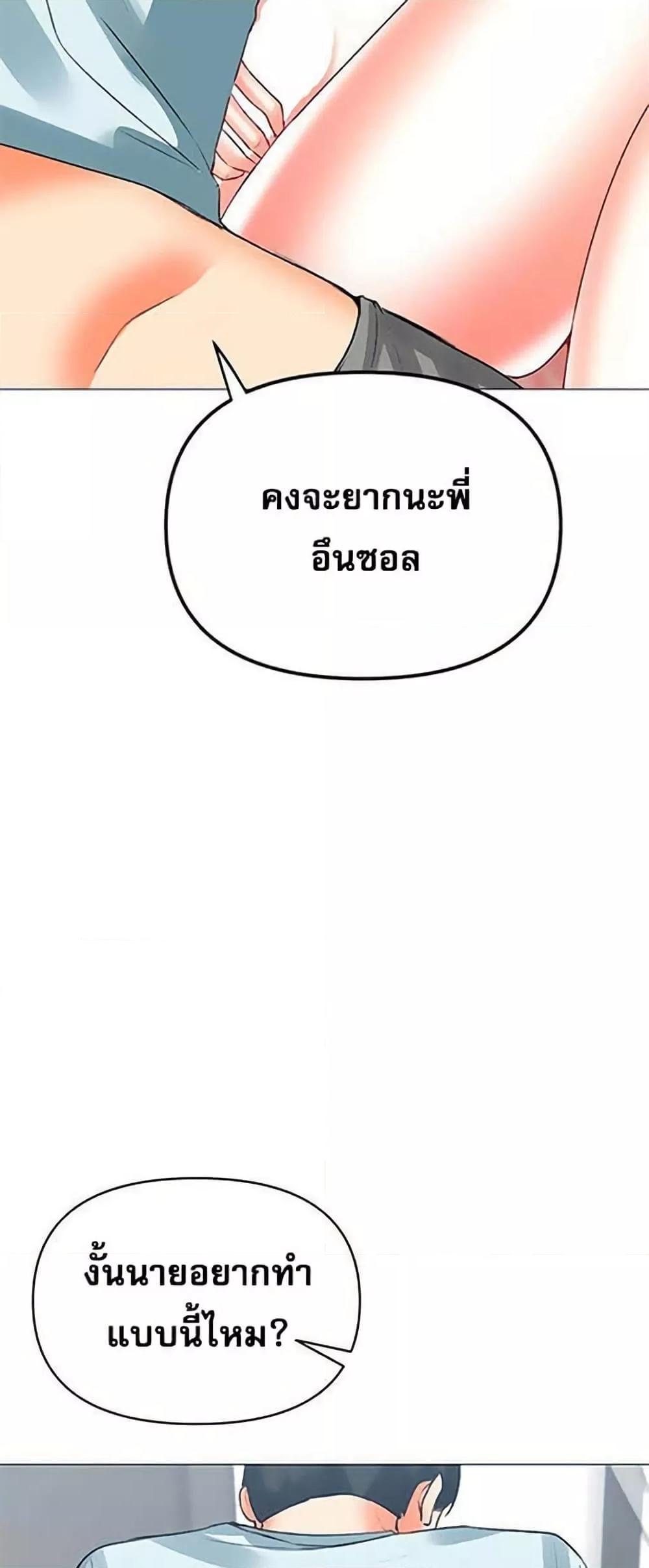 Troublesome Sister – Troublesome Sister – ตอนที่ 51 หน้า 37