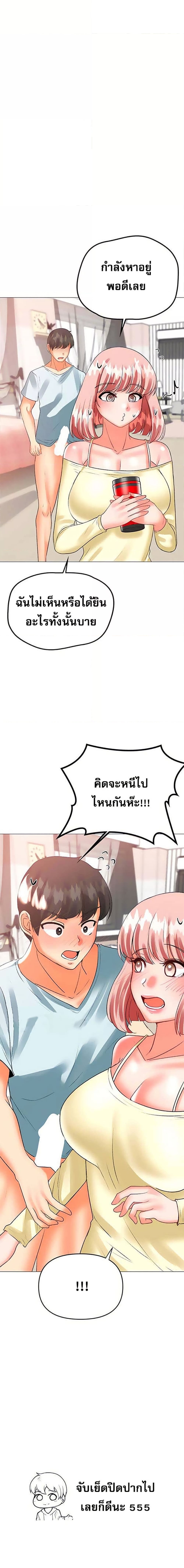 Troublesome Sister – Troublesome Sister – ตอนที่ 53 หน้า 4