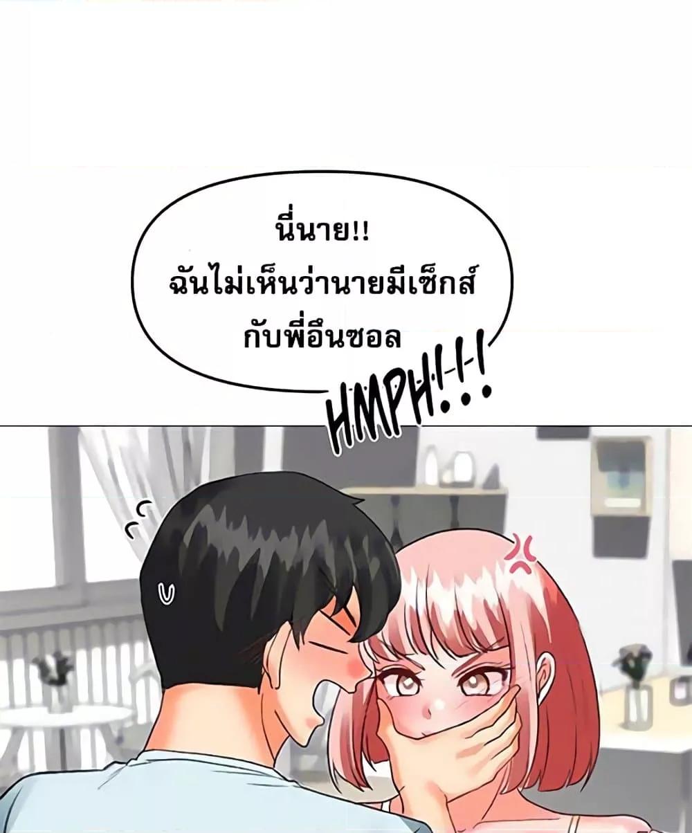 Troublesome Sister – Troublesome Sister – ตอนที่ 54 หน้า 3