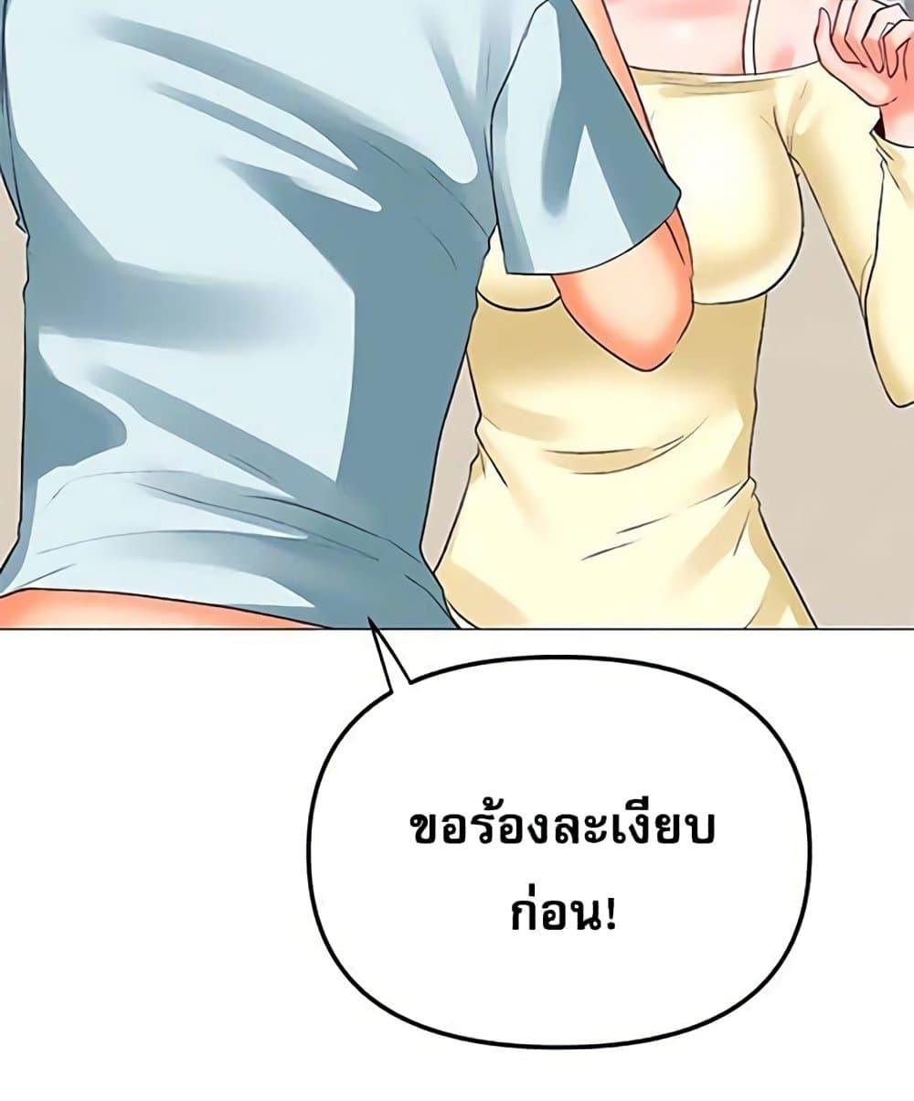Troublesome Sister – Troublesome Sister – ตอนที่ 54 หน้า 4