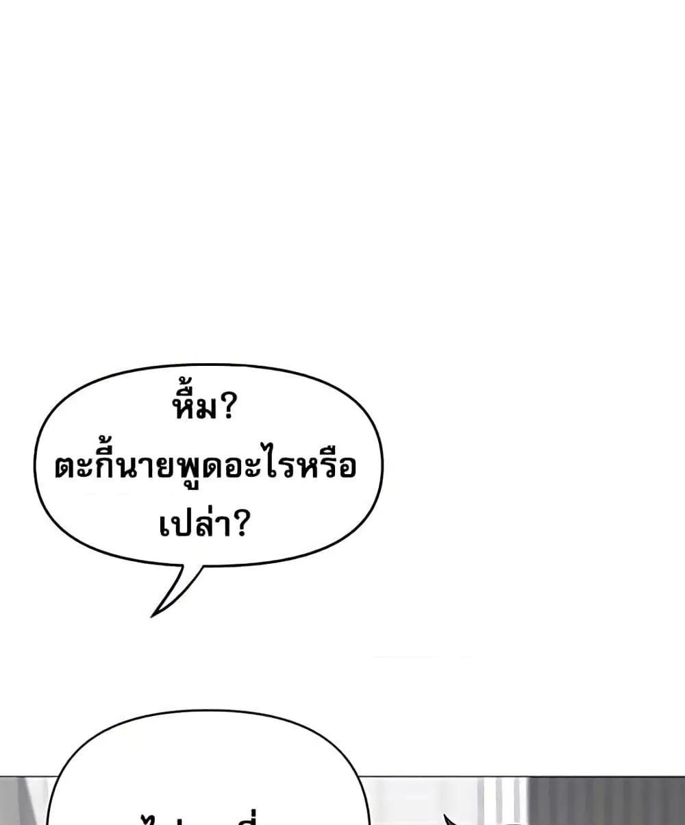 Troublesome Sister – Troublesome Sister – ตอนที่ 54 หน้า 5