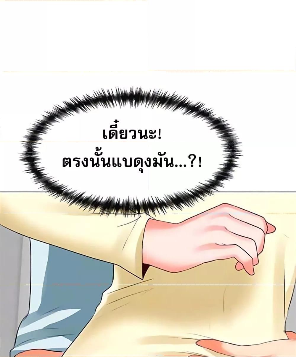 Troublesome Sister – Troublesome Sister – ตอนที่ 54 หน้า 8