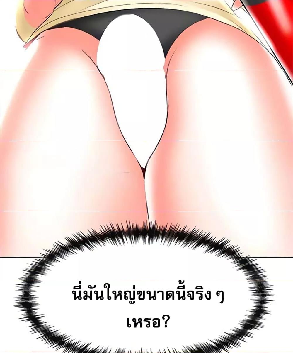 Troublesome Sister – Troublesome Sister – ตอนที่ 54 หน้า 12