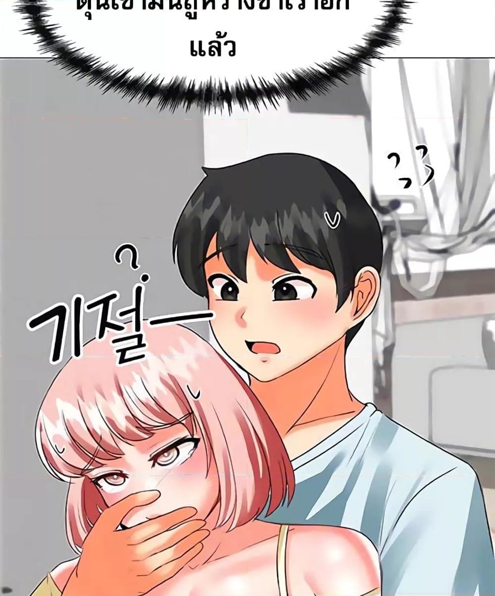 Troublesome Sister – Troublesome Sister – ตอนที่ 54 หน้า 14