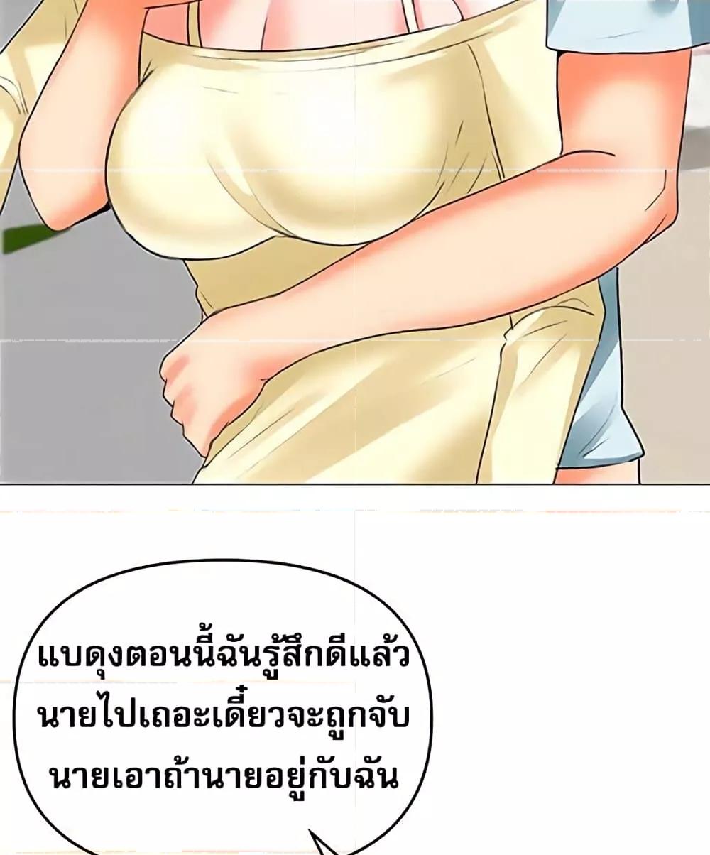 Troublesome Sister – Troublesome Sister – ตอนที่ 54 หน้า 15