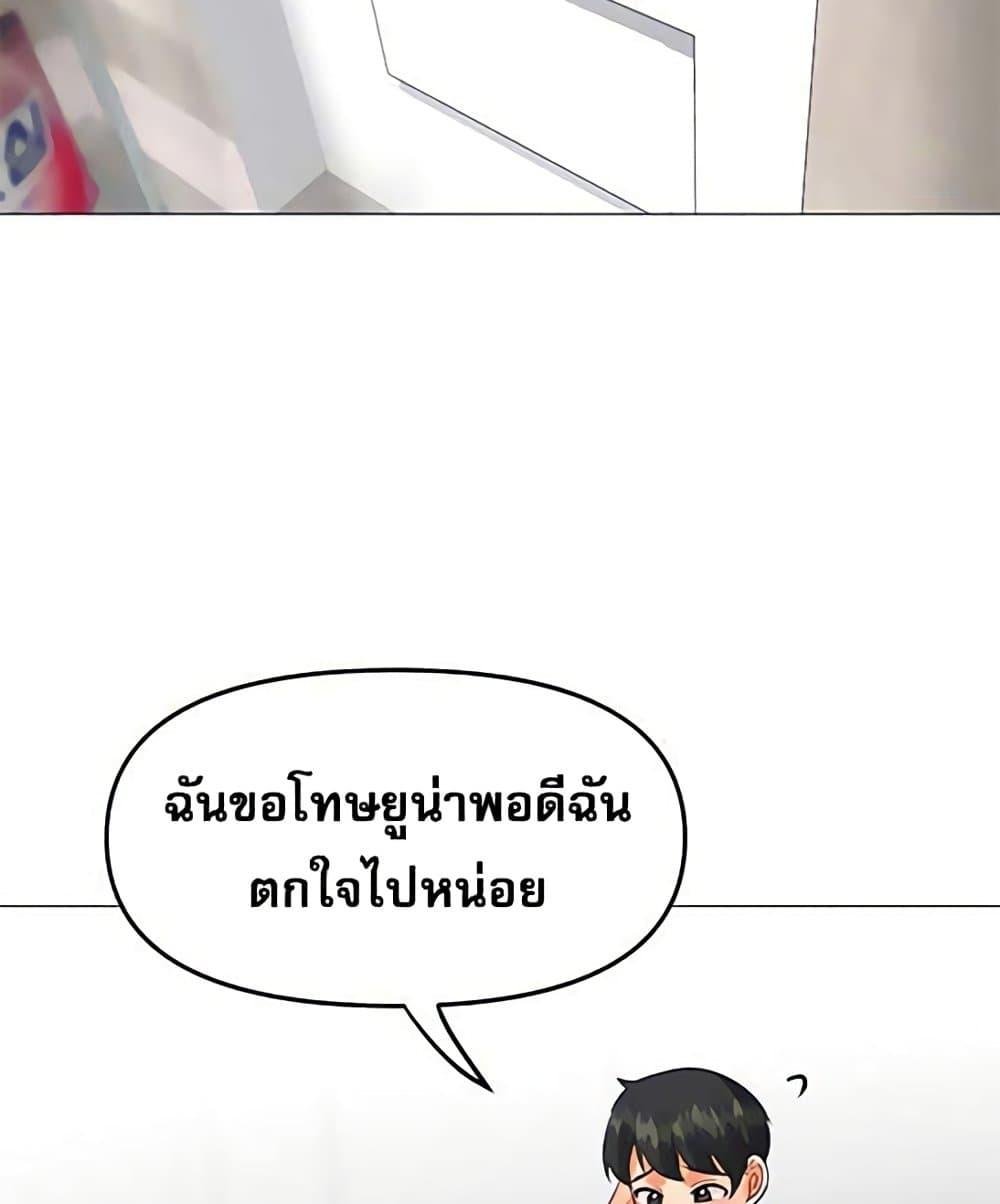 Troublesome Sister – Troublesome Sister – ตอนที่ 54 หน้า 18