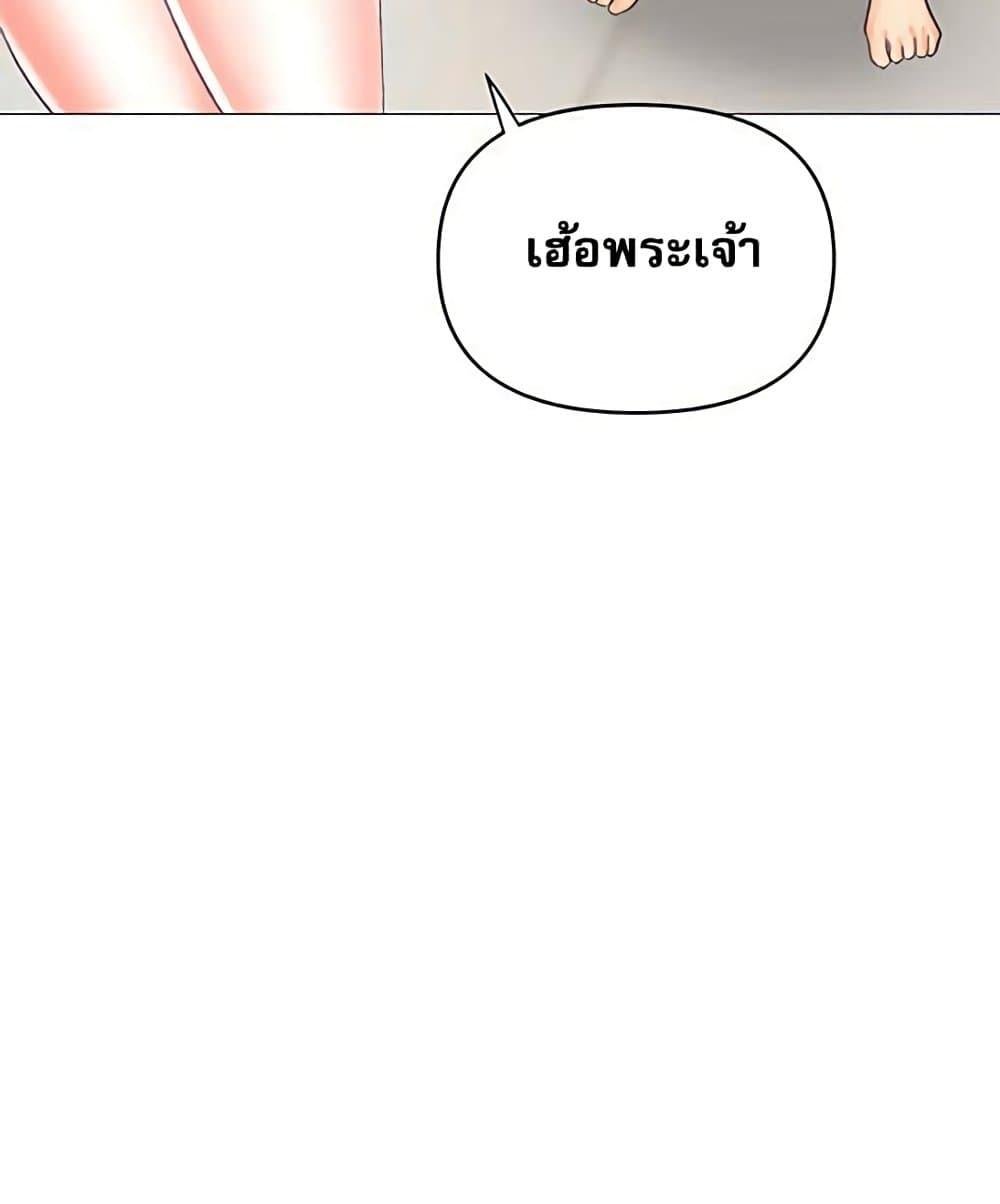 Troublesome Sister – Troublesome Sister – ตอนที่ 54 หน้า 20