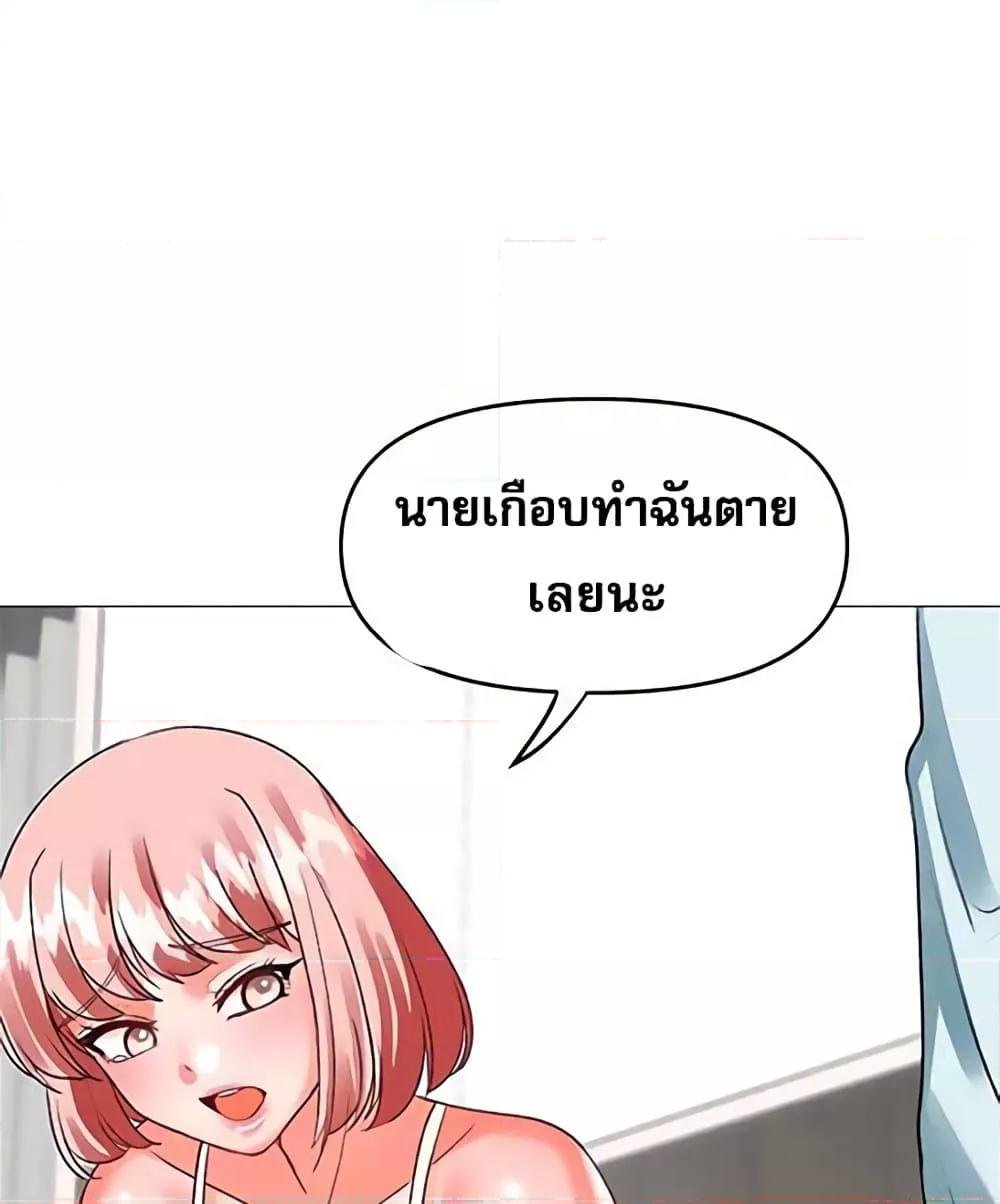 Troublesome Sister – Troublesome Sister – ตอนที่ 54 หน้า 21