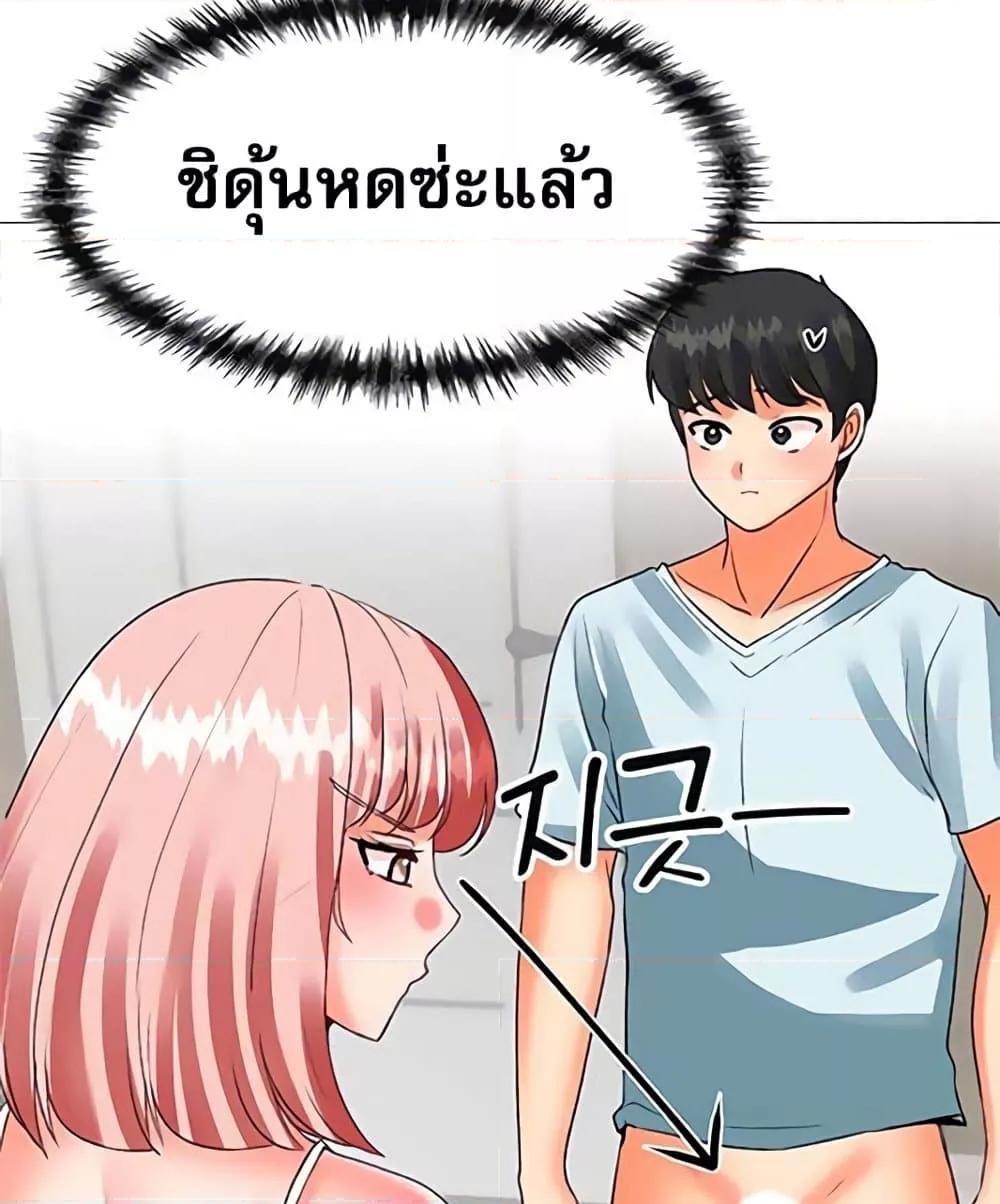 Troublesome Sister – Troublesome Sister – ตอนที่ 54 หน้า 24